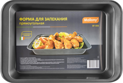 Форма для запекания MALLONY BF-006 прямоугольная, Арт. 191305, вид