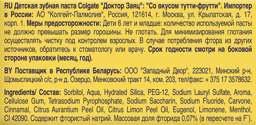 Зубная паста COLGATE Доктор Заяц со вкусом тутти-фрутти, 50мл, фото