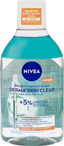 Вода мицеллярная для лица, глаз и губ NIVEA Derma Skin Clear двухфазная, 400мл, детальное фото
