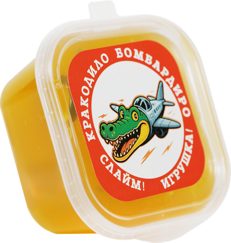 Игрушка-слайм Итальянские мемы, изображение