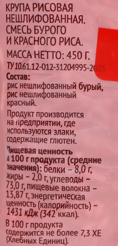 Смесь риса ЛЕНТА LIFE красный и бурый, 450г, картинка