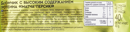 Батончик протеиновый PROTEINREX Extra Матча-персик, 40г, картинка