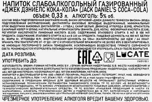 Напиток слабоалкогольный MALIBU Пина Колада, с ароматом ананаса и кокоса 
5%, 0.25л, фото