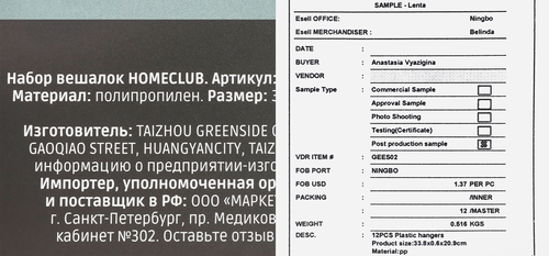 Набор вешалок HOMECLUB пластик, Арт. GEES02, 12шт, вид