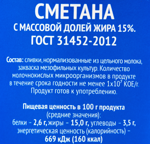 Сметана АНФИСКИНО 15%, без змж, 300г, фотография