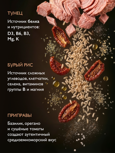 Ризотто МАГУРО с тунцом, 230г, фотография