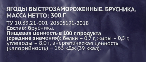 Брусника быстрозамороженная PREMIUM CLUB, 300г, фотография