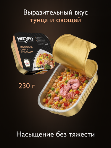 Гавайская смесь МАГУРО с тунцом, 230г, фотография