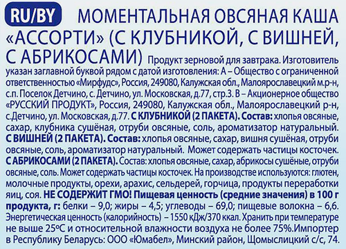 Каша овсяная ГЕРКУЛЕС Ассорти Садовое, 6х35г, вид