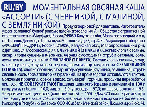 Каша овсяная ГЕРКУЛЕС Ассорти Лесное, 6х35г, изображение