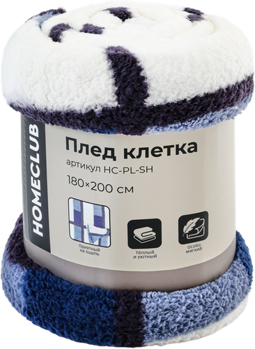 Плед HOMECLUB Клетка 180x200см, синий, шерпа, Арт. HC-PL-SH, изображение