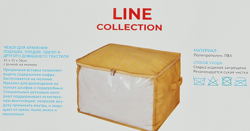 Чехол для хранения одеял HAPPI DOME Line 45х35х30см, с ручкой, полипропилен, Арт. HHSS-5040-BG, изображение