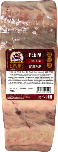 Ребра говяжьи для гриля ДРУЖЕ, весовые, картинка