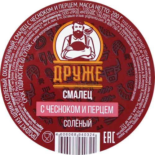 Смалец ДРУЖЕ с чесноком и перцем, 200г, фотография