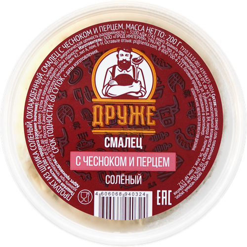Смалец ДРУЖЕ с чесноком и перцем, 200г, фото