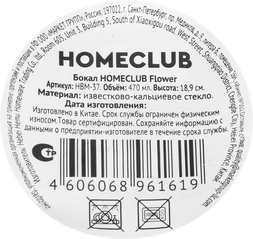 Бокал HOMECLUB Flower, стекло, 470мл, Арт. HBM-37, картинка
