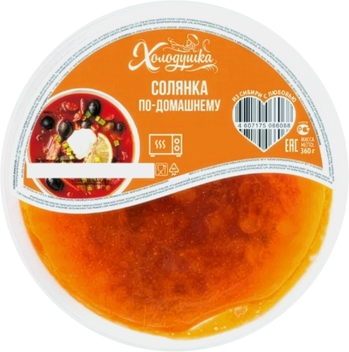 Солянка По‑домашнему ХОЛОДУШКА, 360г, фото