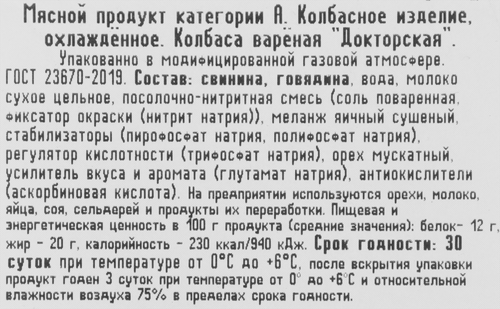Колбаса вареная РУБЛЁВСКИЙ Докторская, нарезка, 190г, изображение