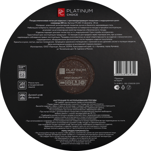Сковорода PLATINUM CHOICE 28см, антипригарное покрытие, литая, индукция, с съемной ручкой, без крышки, Арт. PC283-ID, фотография