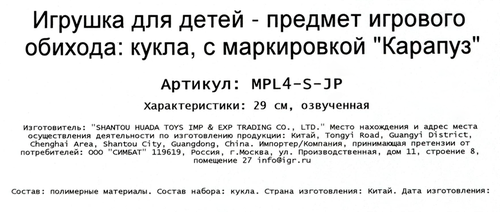 Кукла КАРАПУЗ София, Русалка, 29см, 100 фраз, пластиковый светлый хвост, Арт. 398616, детальное фото