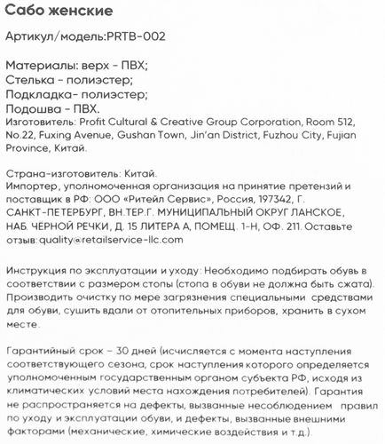 Сабо женские INIWN р. 36–41, белые с желтым, Арт. PRTB-002, картинка