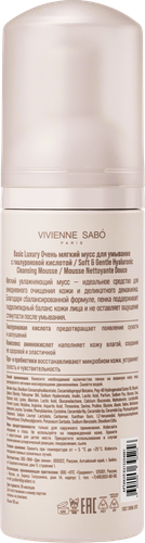 Мусс для умывания VIVIENNE SABO Basic Luxury очень мягкий, с гиалуроновой кислотой, 150мл, изображение