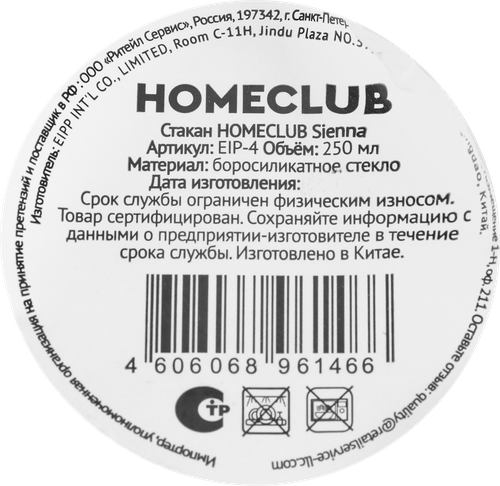 Кружка HomeClub Sienna стекло, 250мл, фото