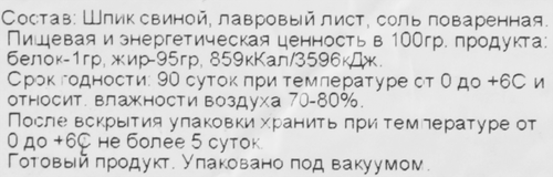 Сало ДРУЖЕ соленое, весовое, фото