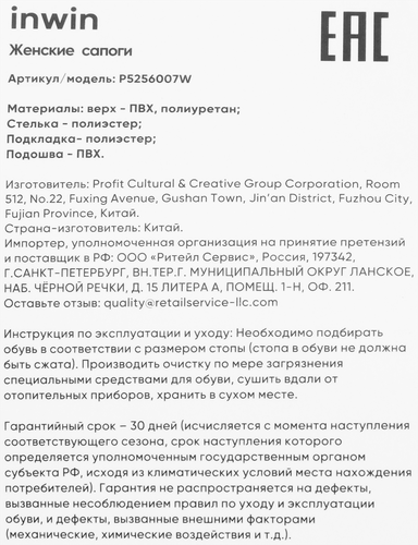 Сапоги резиновые женские INIWN р. 36–41, белые, Арт. P5256007W, изображение