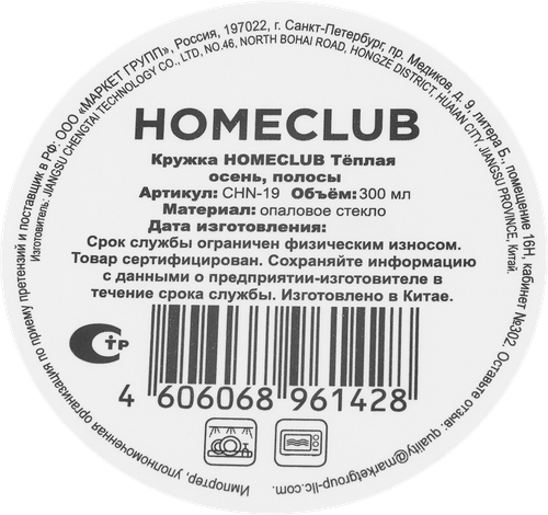 Кружка HOMECLUB Теплая осень, полосы, стекло, 300мл, Арт. CHN-19, детальное фото