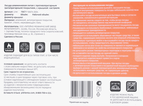 Кастрюля HOMECLUB литая с антипригарным покрытием, стеклянной крышкой, 4л, индукция, Арт. Line-4L, фотография