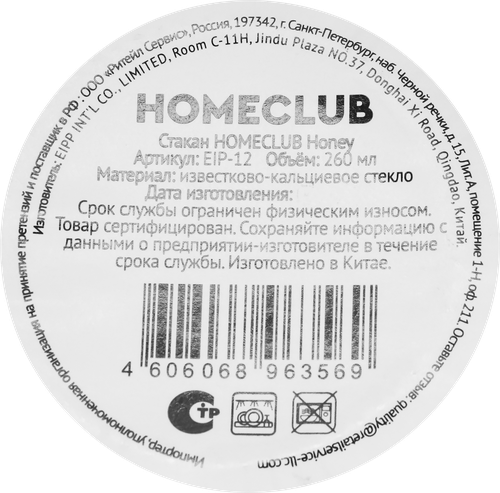 Стакан HOMECLUB Honey, стекло, 260мл, Арт. EIP-12, изображение