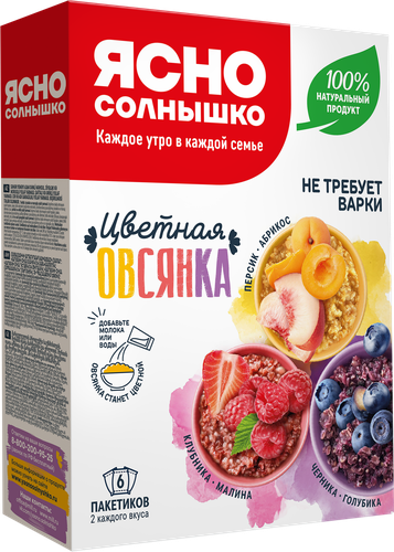 Каша овсяная ЯСНО СОЛНЫШКО Цветная, 6х35г, вид