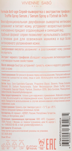 Спрей-сыворотка для лица VIVIENNE SABO Formule Anti-Age с экстрактом трюфеля, 100мл, фото