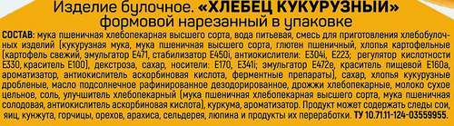 Хлебец формовой КАРАВАЙ Кукурузный, в нарезке, 220г, картинка