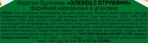 Хлебец формовой КАРАВАЙ с отрубями, в нарезке, 220г, картинка