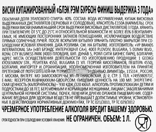 Виски BLACK RAM Бурбон Финиш купажированный выдержка 3 года 40%, 1л, картинка