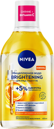 Вода мицеллярная NIVEA Brightening, двухфазная с витаминами C и E, 400мл, картинка