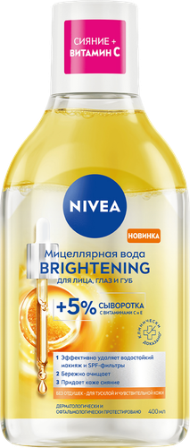 Вода мицеллярная NIVEA Brightening, двухфазная с витаминами C и E, 400мл, фото