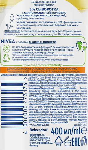 Вода мицеллярная NIVEA Brightening, двухфазная с витаминами C и E, 400мл, фотография