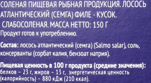 Семга слабосоленая PREMIUM CLUB филе-кусок, 150г, фотография