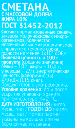 Сметана АНФИСКИНО 10%, без змж, 300г, детальное фото