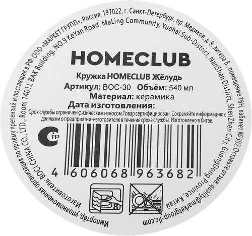 Кружка HOMECLUB Желудь, керамика, 400мл, Арт. BOC-30, детальное фото