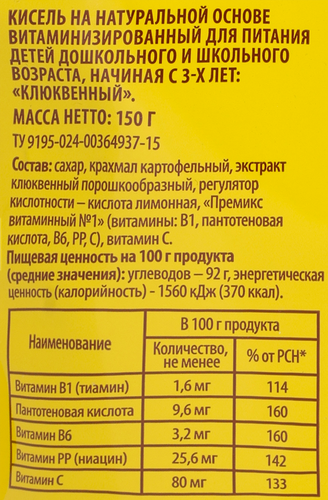 Кисель ВАУ МЯУ! Клюквенный, 150г, фото
