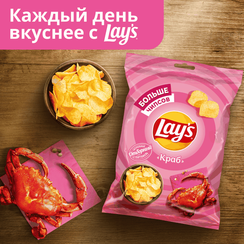 Чипсы картофельные LAY'S Со вкусом краба, 50г, крупный план