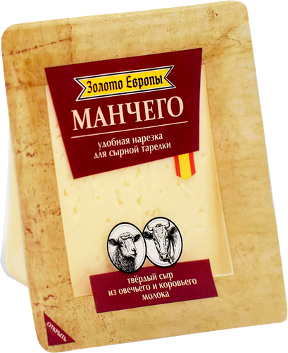 Сыр ЗОЛОТО ЕВРОПЫ Манчего 50%, 3 месяца, нарезка,&nbsp;без змж, 175г, фотография