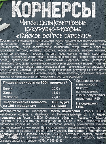 Чипсы цельнозерновые DR KORNER Тайское острое барбекю, 50г, крупный план