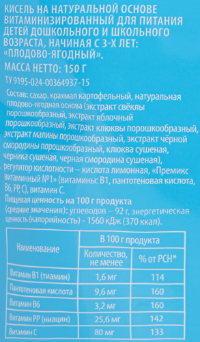 Кисель ВАУ МЯУ! Плодово-ягодный, 150г, фото