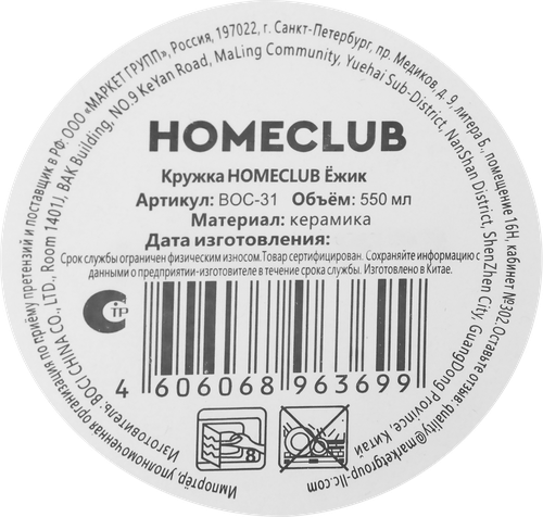 Кружка HOMECLUB Ежик, керамика, 400мл, Арт. BOC-31, изображение