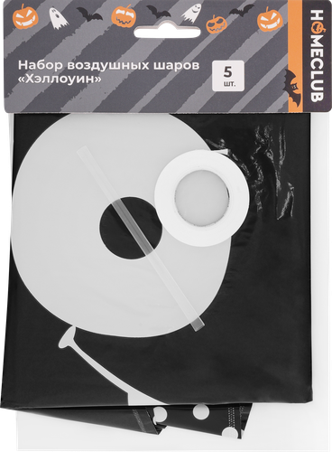 Воздушные шары HOMECLUB Хэллоуин, в ассортименте, 5шт, изображение